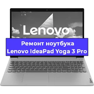 Замена разъема питания на ноутбуке Lenovo IdeaPad Yoga 3 Pro в Воронеже